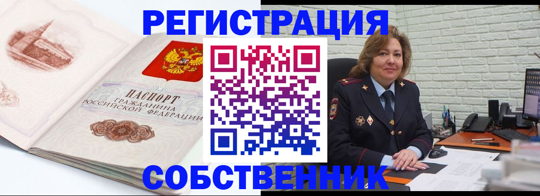 прописка штамп в Киржаче