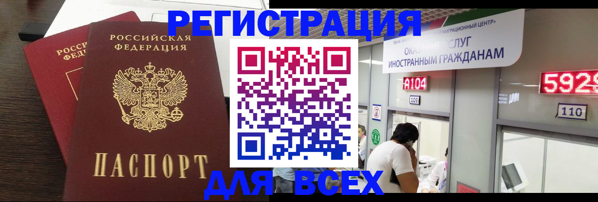 прописка от собственника в Киржаче