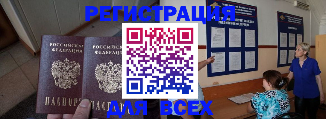 купить прописку в Киржаче