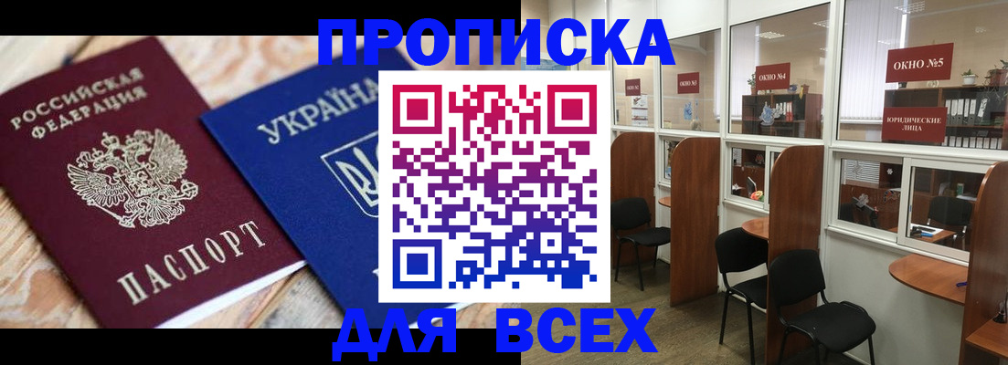 прописка для военкомата в Киржаче