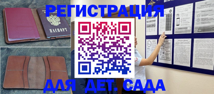 временная регистрация купить в Киржаче