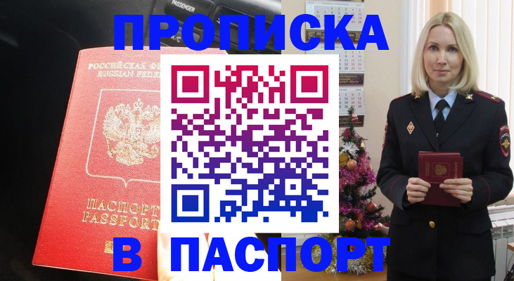 временная регистрация надежно в Киржаче